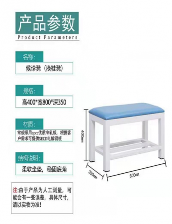 绵阳候诊凳（换鞋凳）