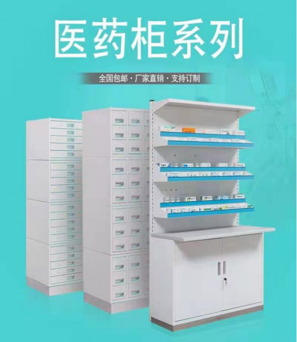 重庆开放式西药柜（B型）